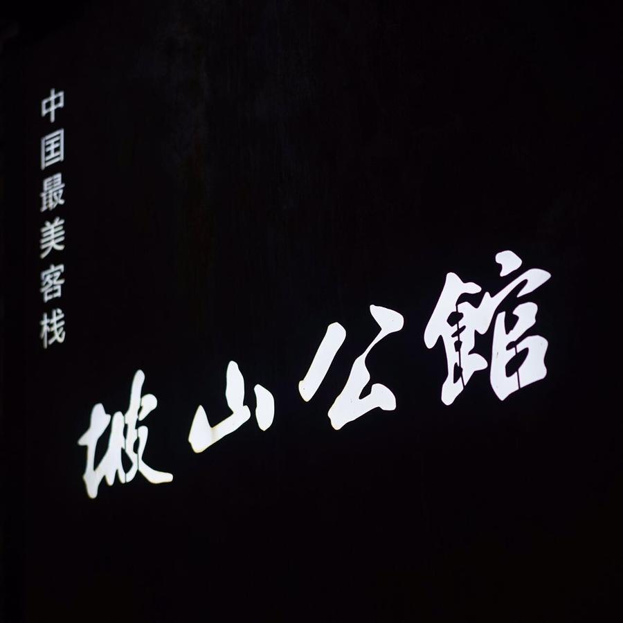 Fenghuang Poshan Inn Feng-chuang Exteriér fotografie